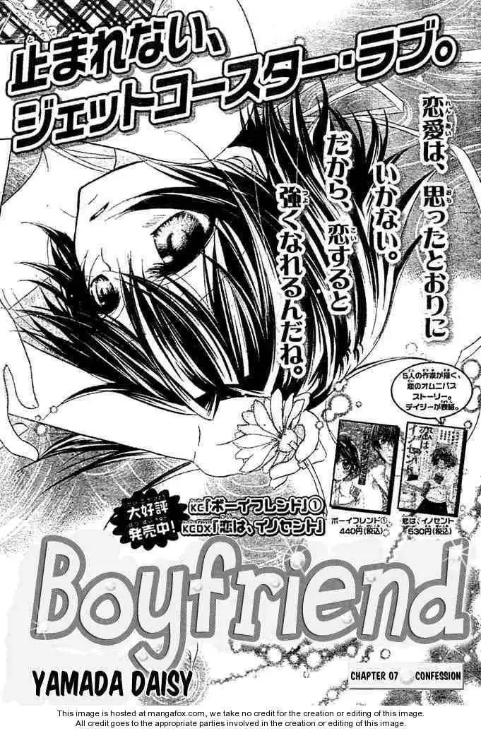 Boyfriend (YAMADA Daisy) Chapter 7 2